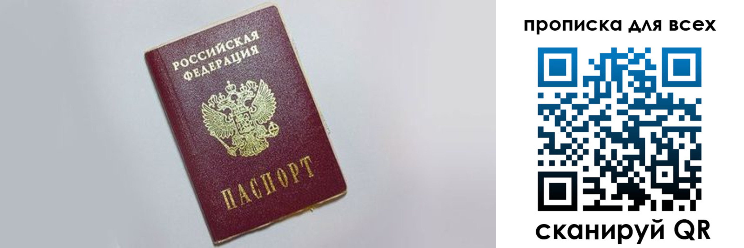 прописка ребенка в Славянске-на-Кубани