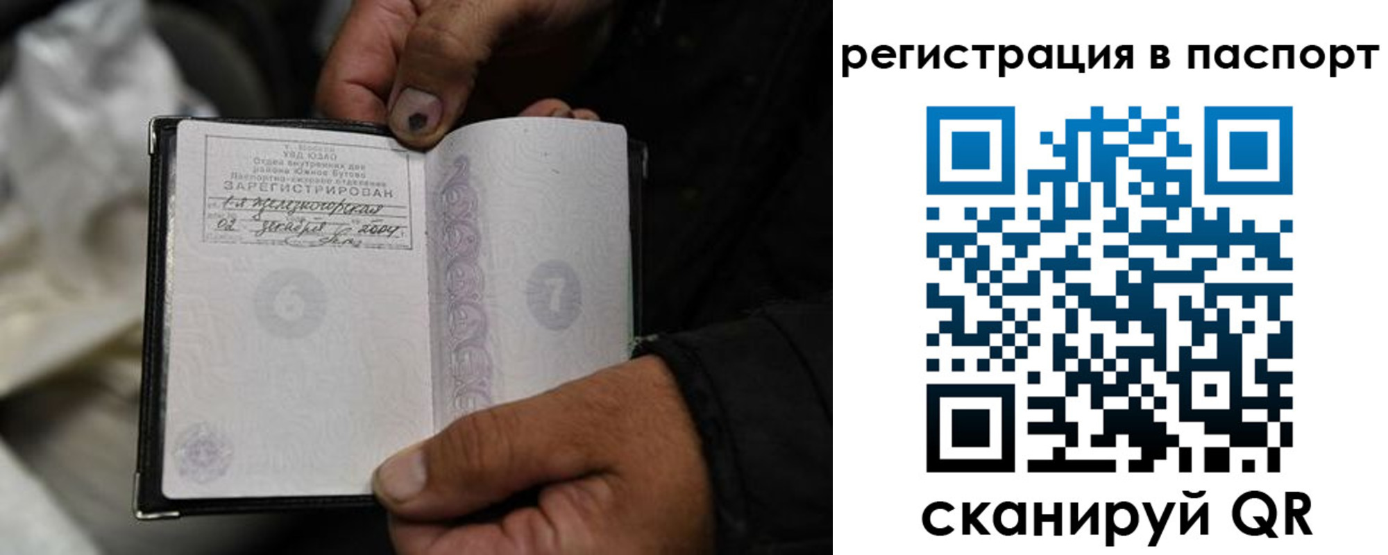 временная регистрация купить в Славянске-на-Кубани