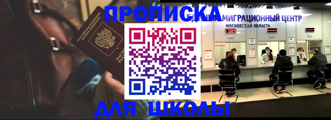 прописка для военкомата в Славянске-на-Кубани