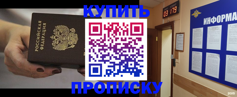 миграционный учет в Славянске-на-Кубани