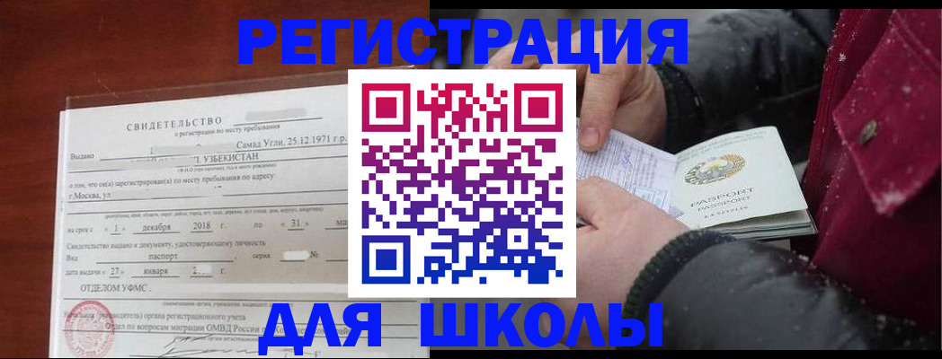 найти адрес прописки в Славянске-на-Кубани