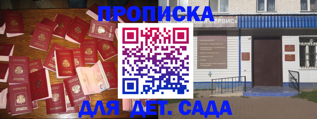 регистрация в Славянске-на-Кубани