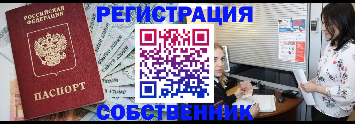 временная регистрация в Славянске-на-Кубани