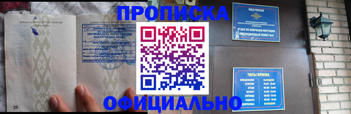 прописка поиск в Славянске-на-Кубани