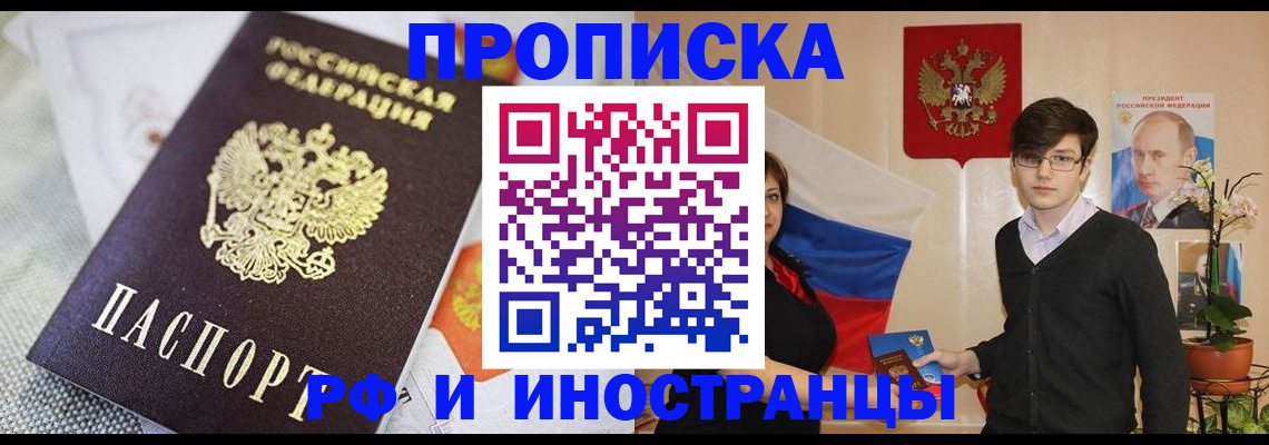 прописка для школы в Славянске-на-Кубани